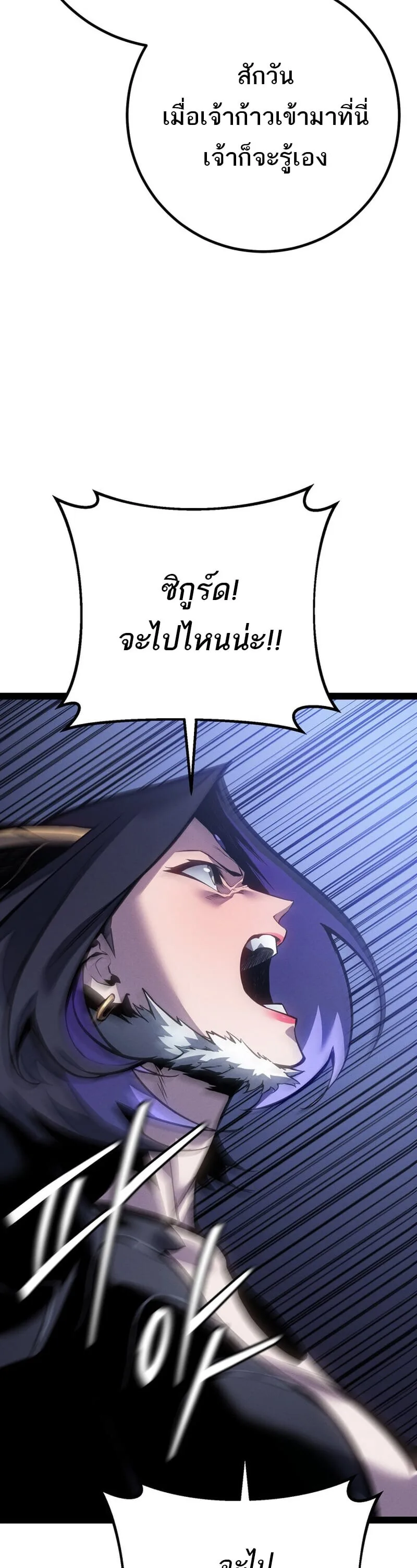 Regressing as the Reincarnated Bastard of the Sword Clan ผู้หวนคืนสายเลือดรองแห่งตระกูลดาบ ตอนที่ 83 หน้า 49