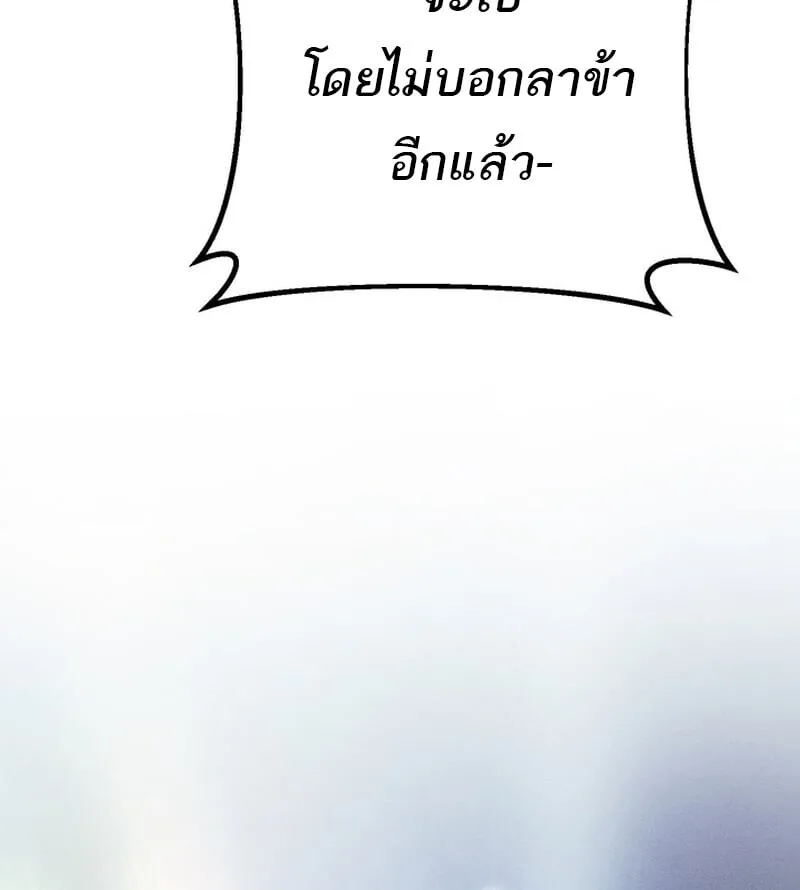 Regressing as the Reincarnated Bastard of the Sword Clan ผู้หวนคืนสายเลือดรองแห่งตระกูลดาบ ตอนที่ 83 หน้า 50