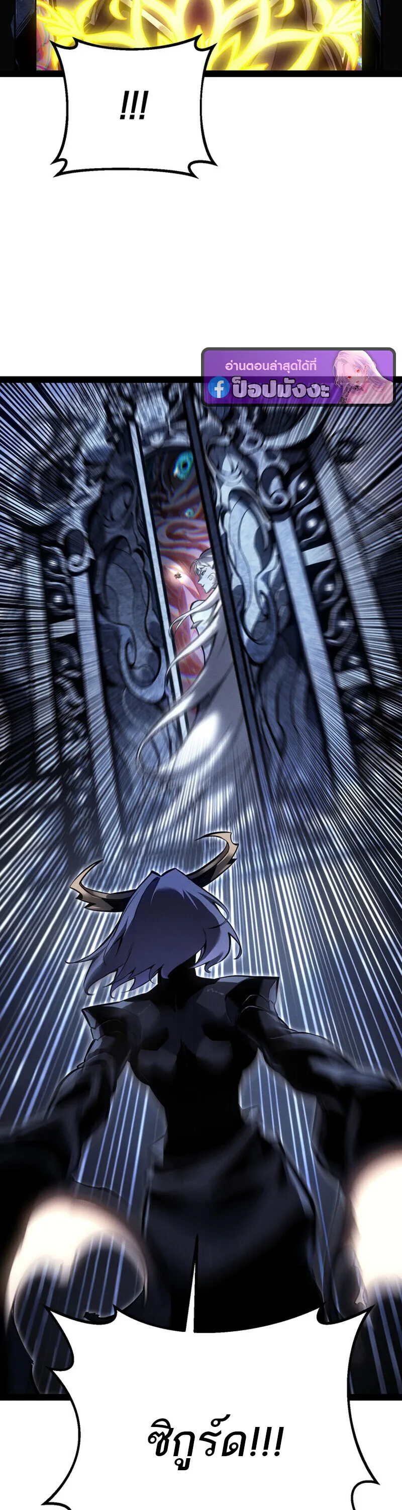 Regressing as the Reincarnated Bastard of the Sword Clan ผู้หวนคืนสายเลือดรองแห่งตระกูลดาบ ตอนที่ 83 หน้า 56