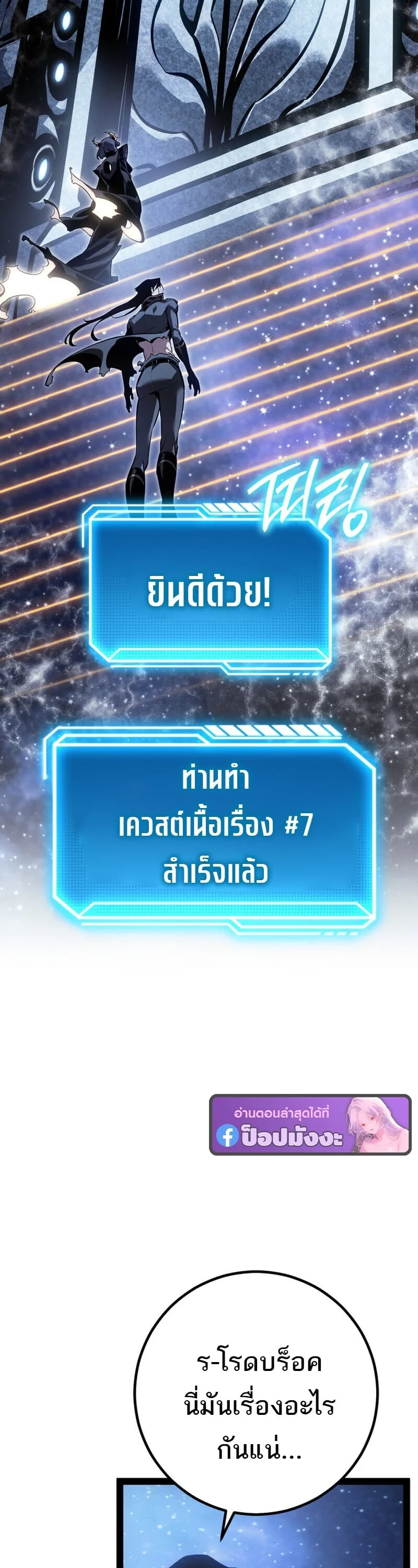 Regressing as the Reincarnated Bastard of the Sword Clan ผู้หวนคืนสายเลือดรองแห่งตระกูลดาบ ตอนที่ 83 หน้า 60