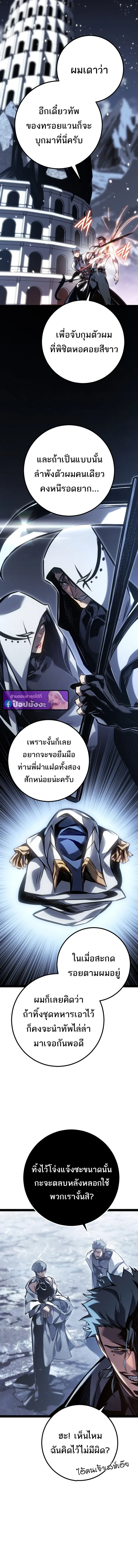 Regressing as the Reincarnated Bastard of the Sword Clan ผู้หวนคืนสายเลือดรองแห่งตระกูลดาบ ตอนที่ 84 หน้า 15