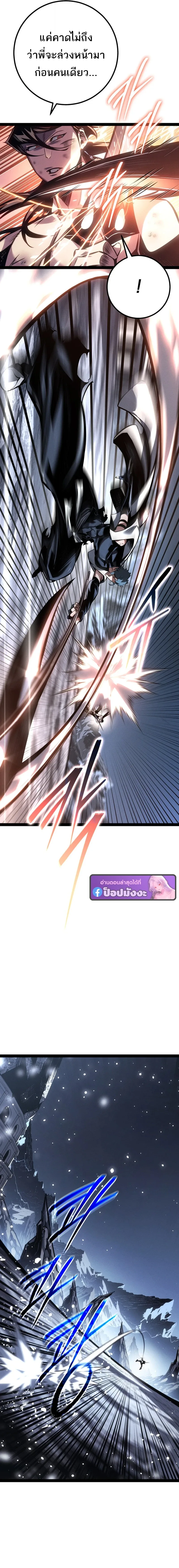 Regressing as the Reincarnated Bastard of the Sword Clan ผู้หวนคืนสายเลือดรองแห่งตระกูลดาบ ตอนที่ 84 หน้า 16
