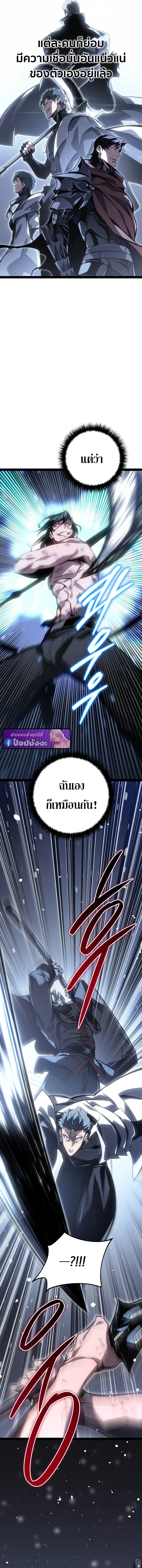 Regressing as the Reincarnated Bastard of the Sword Clan ผู้หวนคืนสายเลือดรองแห่งตระกูลดาบ ตอนที่ 84 หน้า 18