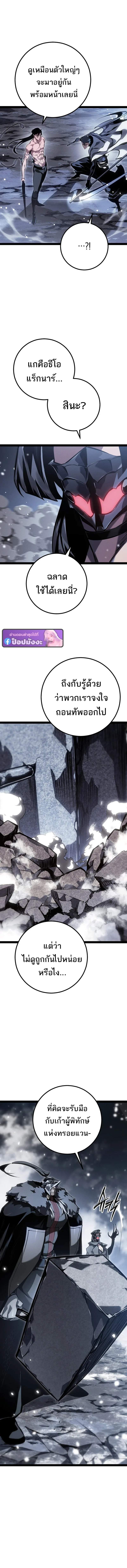 Regressing as the Reincarnated Bastard of the Sword Clan ผู้หวนคืนสายเลือดรองแห่งตระกูลดาบ ตอนที่ 84 หน้า 20