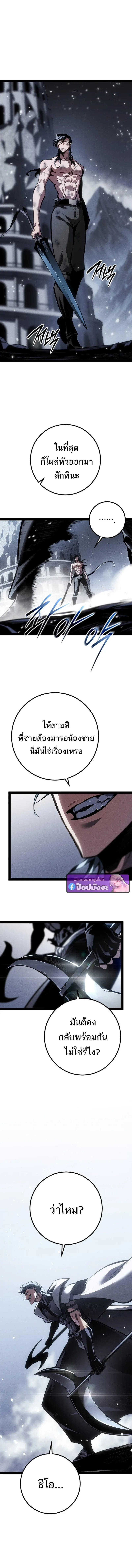 Regressing as the Reincarnated Bastard of the Sword Clan ผู้หวนคืนสายเลือดรองแห่งตระกูลดาบ ตอนที่ 84 หน้า 9