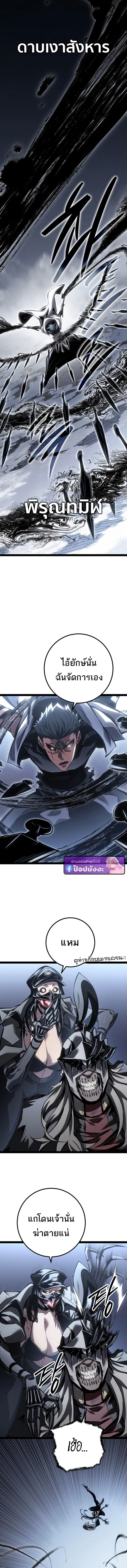 Regressing as the Reincarnated Bastard of the Sword Clan ผู้หวนคืนสายเลือดรองแห่งตระกูลดาบ ตอนที่ 85 หน้า 13