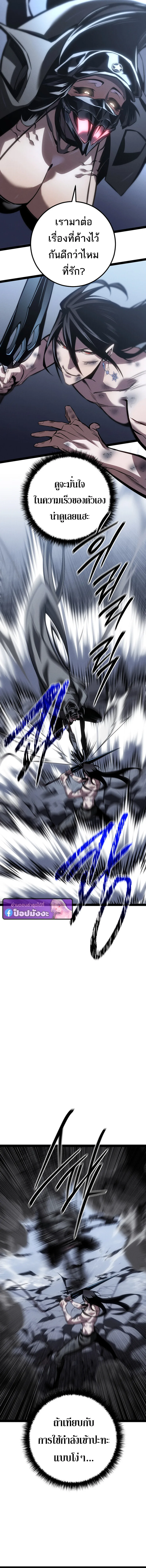 Regressing as the Reincarnated Bastard of the Sword Clan ผู้หวนคืนสายเลือดรองแห่งตระกูลดาบ ตอนที่ 85 หน้า 15