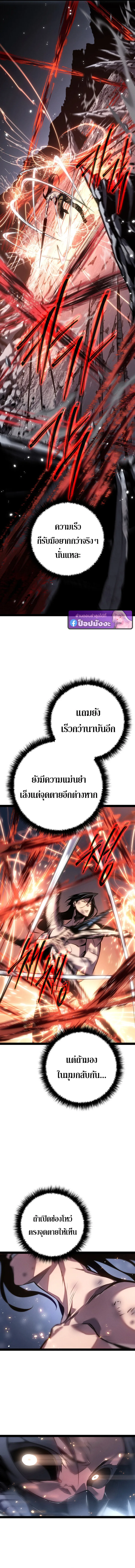 Regressing as the Reincarnated Bastard of the Sword Clan ผู้หวนคืนสายเลือดรองแห่งตระกูลดาบ ตอนที่ 85 หน้า 16