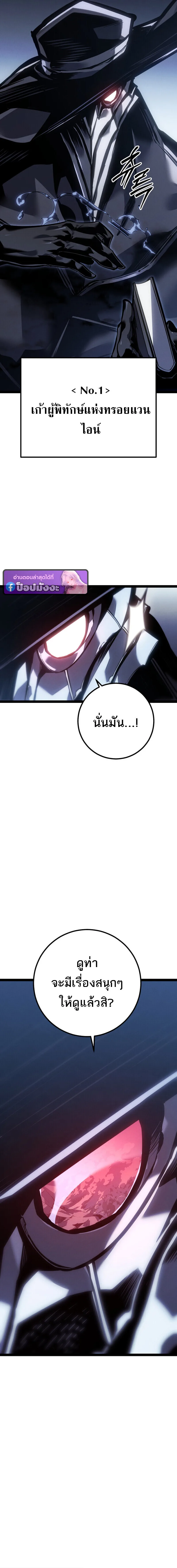 Regressing as the Reincarnated Bastard of the Sword Clan ผู้หวนคืนสายเลือดรองแห่งตระกูลดาบ ตอนที่ 85 หน้า 21