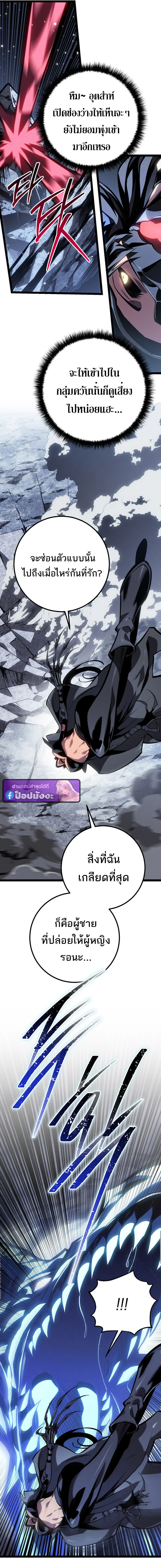 Regressing as the Reincarnated Bastard of the Sword Clan ผู้หวนคืนสายเลือดรองแห่งตระกูลดาบ ตอนที่ 85 หน้า 22