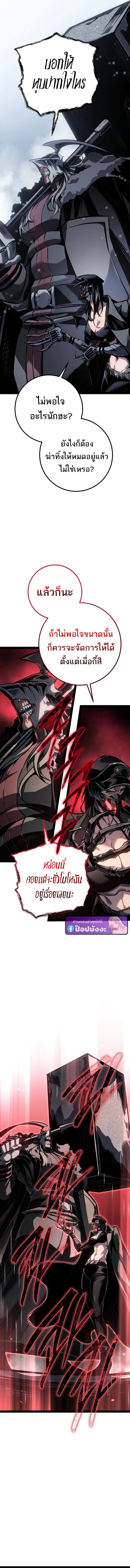 Regressing as the Reincarnated Bastard of the Sword Clan ผู้หวนคืนสายเลือดรองแห่งตระกูลดาบ ตอนที่ 85 หน้า 3