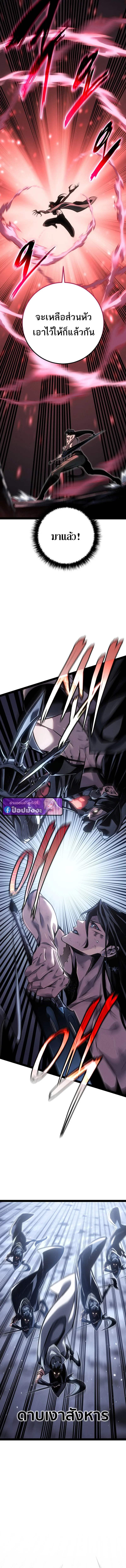 Regressing as the Reincarnated Bastard of the Sword Clan ผู้หวนคืนสายเลือดรองแห่งตระกูลดาบ ตอนที่ 85 หน้า 7