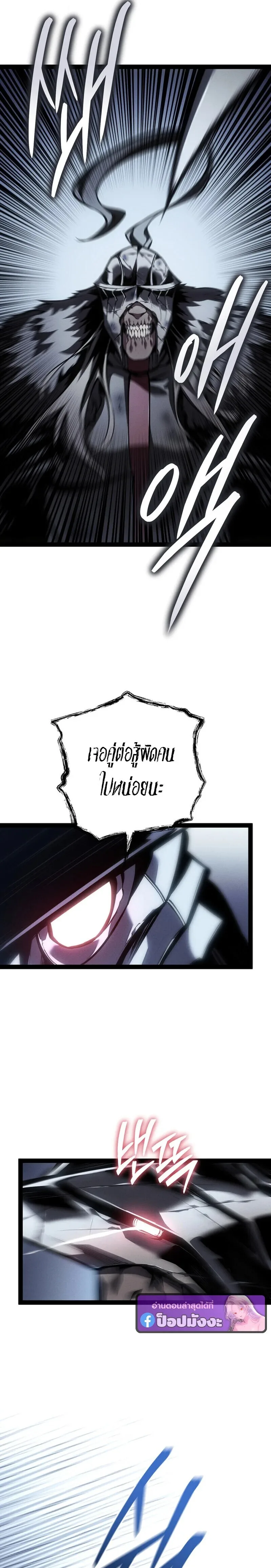 Regressing as the Reincarnated Bastard of the Sword Clan ผู้หวนคืนสายเลือดรองแห่งตระกูลดาบ ตอนที่ 86 หน้า 11