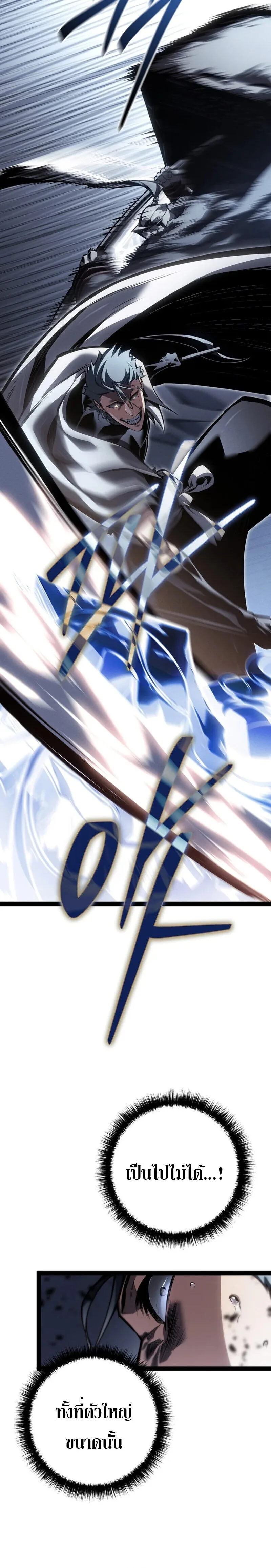 Regressing as the Reincarnated Bastard of the Sword Clan ผู้หวนคืนสายเลือดรองแห่งตระกูลดาบ ตอนที่ 86 หน้า 12