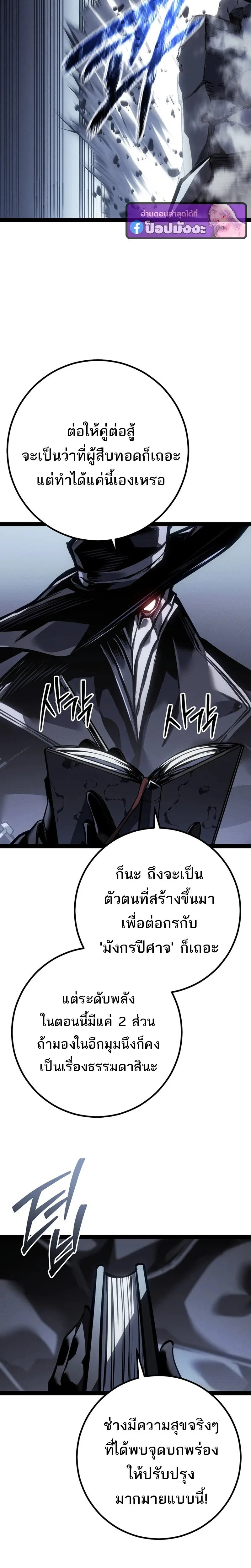 Regressing as the Reincarnated Bastard of the Sword Clan ผู้หวนคืนสายเลือดรองแห่งตระกูลดาบ ตอนที่ 86 หน้า 14