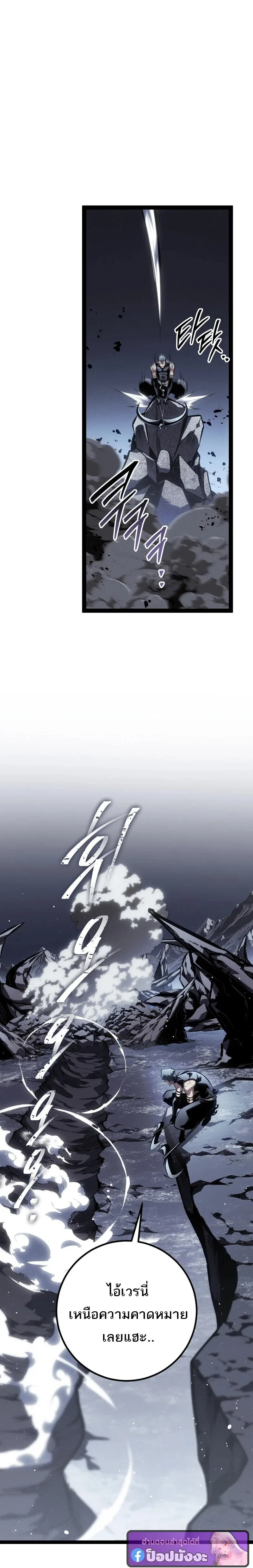 Regressing as the Reincarnated Bastard of the Sword Clan ผู้หวนคืนสายเลือดรองแห่งตระกูลดาบ ตอนที่ 86 หน้า 15