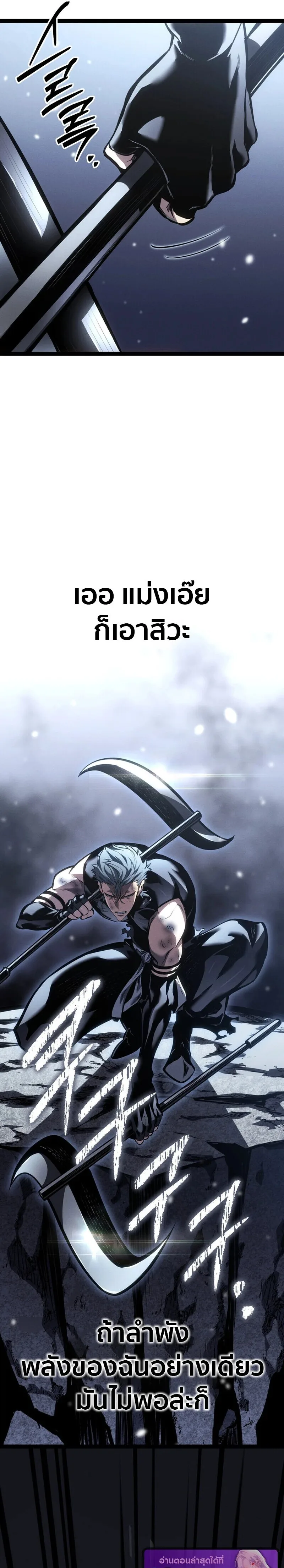 Regressing as the Reincarnated Bastard of the Sword Clan ผู้หวนคืนสายเลือดรองแห่งตระกูลดาบ ตอนที่ 86 หน้า 17
