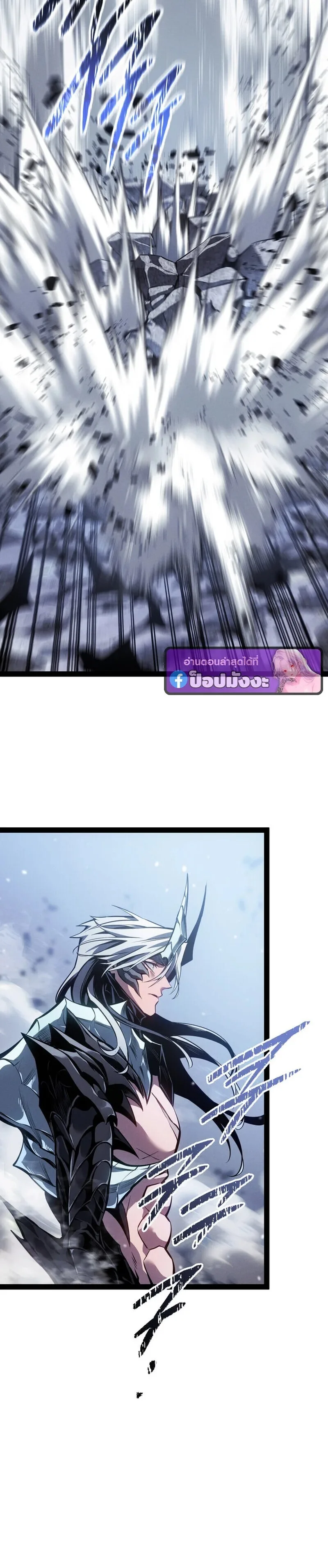 Regressing as the Reincarnated Bastard of the Sword Clan ผู้หวนคืนสายเลือดรองแห่งตระกูลดาบ ตอนที่ 86 หน้า 26