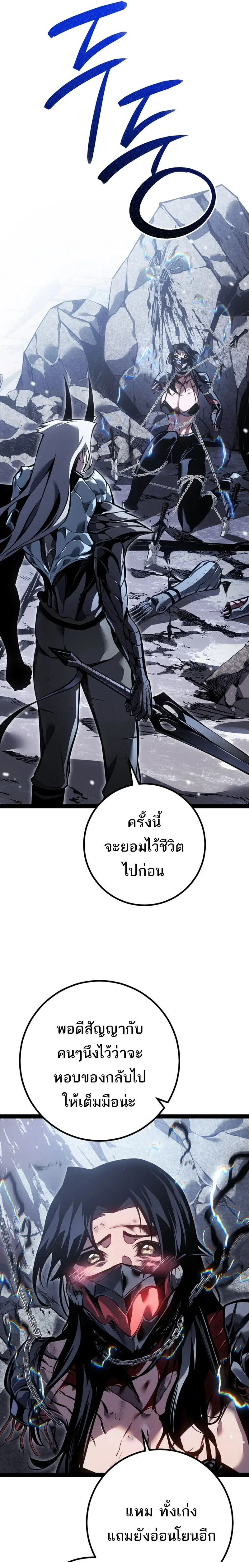 Regressing as the Reincarnated Bastard of the Sword Clan ผู้หวนคืนสายเลือดรองแห่งตระกูลดาบ ตอนที่ 86 หน้า 27