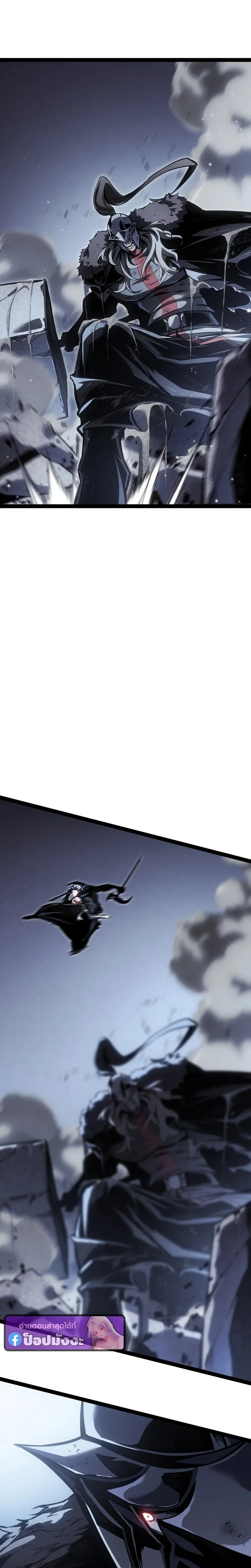 Regressing as the Reincarnated Bastard of the Sword Clan ผู้หวนคืนสายเลือดรองแห่งตระกูลดาบ ตอนที่ 86 หน้า 29