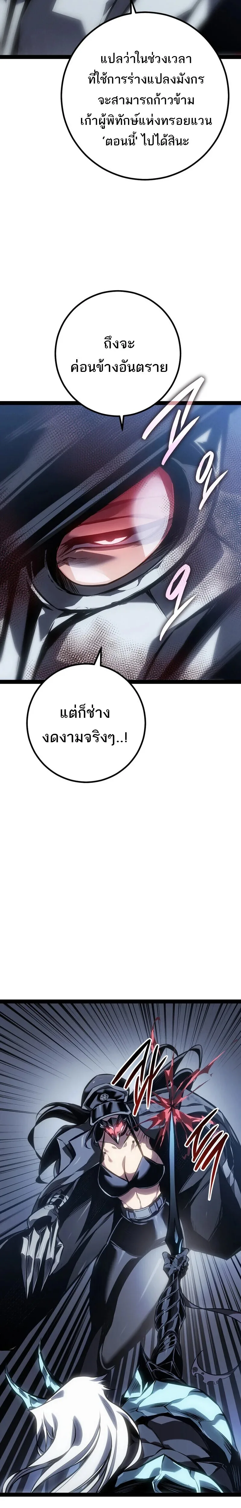 Regressing as the Reincarnated Bastard of the Sword Clan ผู้หวนคืนสายเลือดรองแห่งตระกูลดาบ ตอนที่ 86 หน้า 6