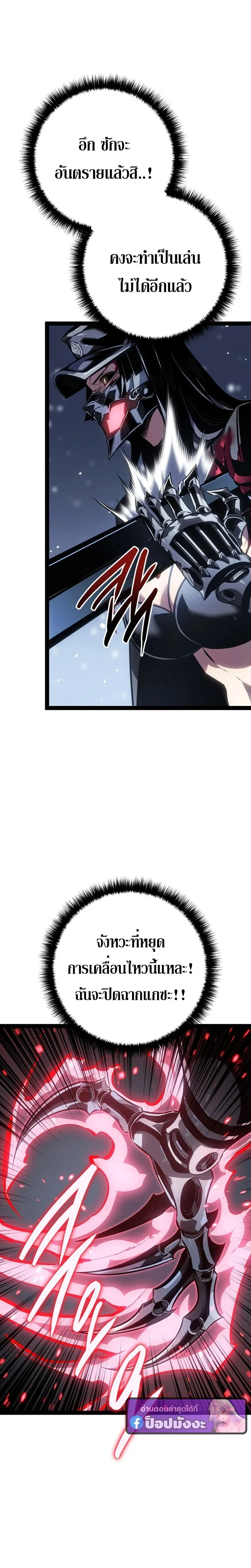 Regressing as the Reincarnated Bastard of the Sword Clan ผู้หวนคืนสายเลือดรองแห่งตระกูลดาบ ตอนที่ 86 หน้า 7