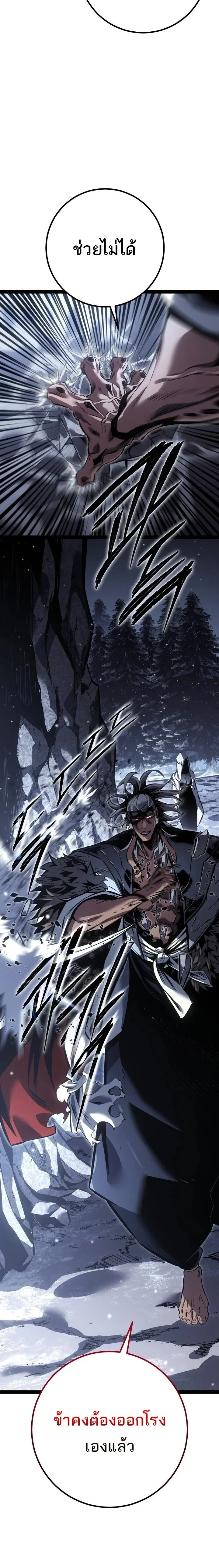 Regressing as the Reincarnated Bastard of the Sword Clan ผู้หวนคืนสายเลือดรองแห่งตระกูลดาบ ตอนที่ 87 หน้า 10
