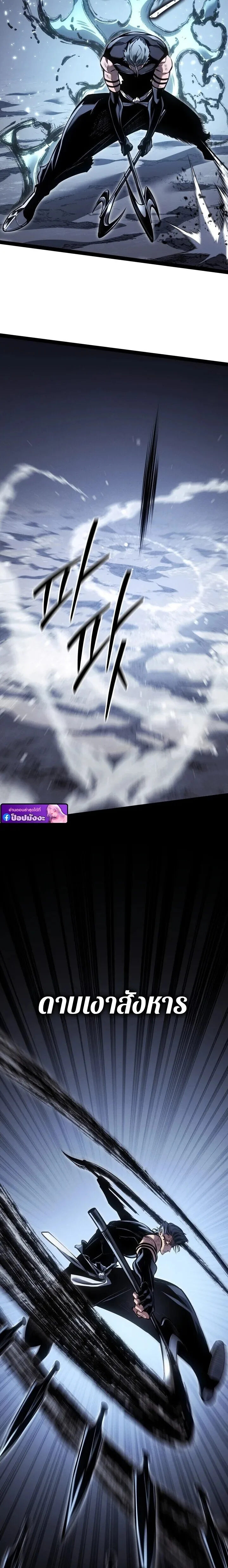Regressing as the Reincarnated Bastard of the Sword Clan ผู้หวนคืนสายเลือดรองแห่งตระกูลดาบ ตอนที่ 87 หน้า 14