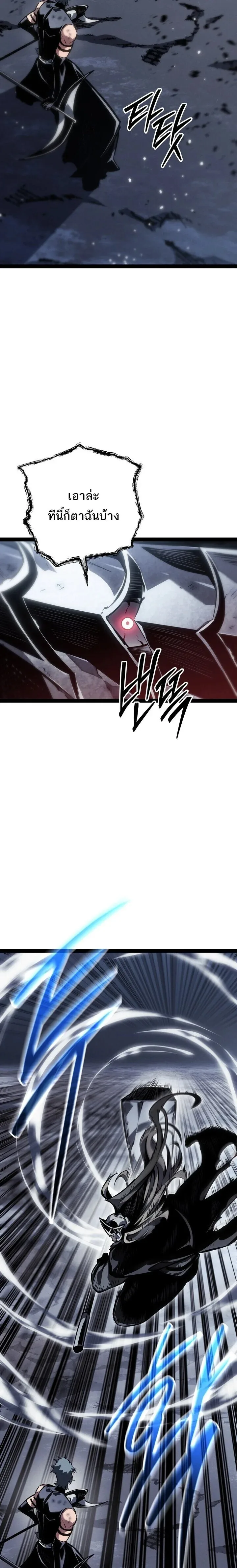 Regressing as the Reincarnated Bastard of the Sword Clan ผู้หวนคืนสายเลือดรองแห่งตระกูลดาบ ตอนที่ 87 หน้า 17