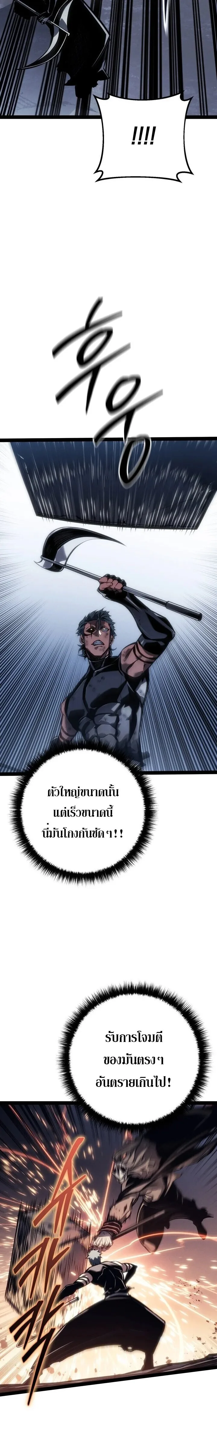 Regressing as the Reincarnated Bastard of the Sword Clan ผู้หวนคืนสายเลือดรองแห่งตระกูลดาบ ตอนที่ 87 หน้า 18