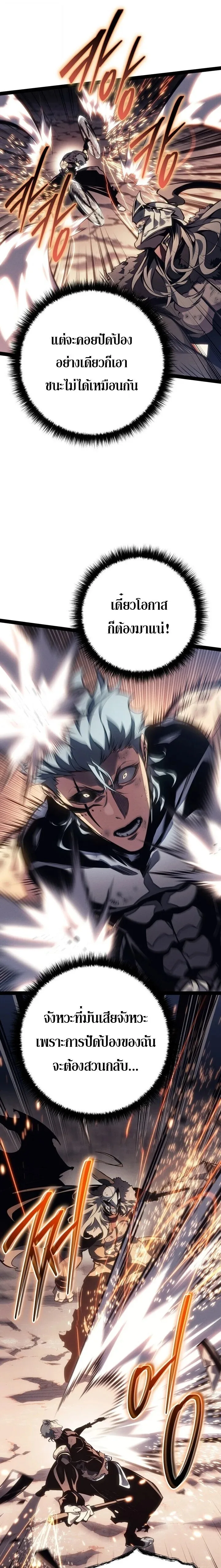 Regressing as the Reincarnated Bastard of the Sword Clan ผู้หวนคืนสายเลือดรองแห่งตระกูลดาบ ตอนที่ 87 หน้า 19