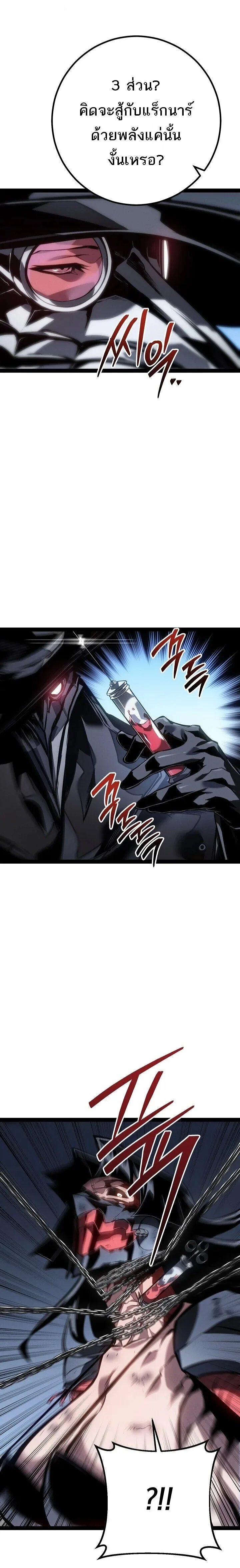 Regressing as the Reincarnated Bastard of the Sword Clan ผู้หวนคืนสายเลือดรองแห่งตระกูลดาบ ตอนที่ 87 หน้า 25