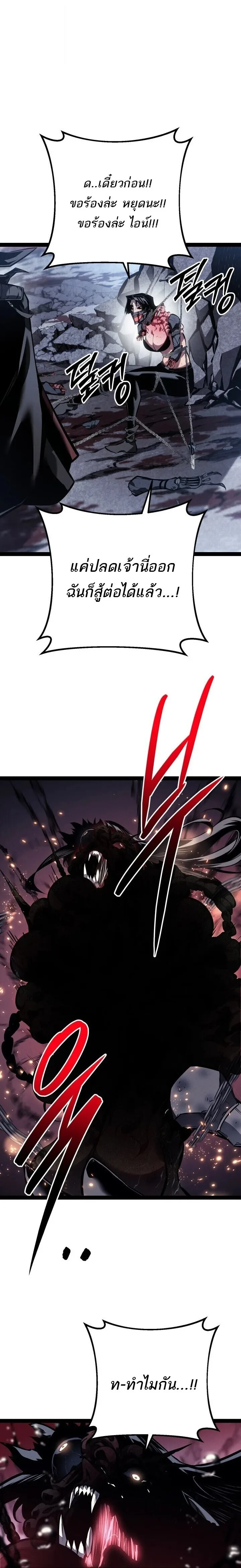 Regressing as the Reincarnated Bastard of the Sword Clan ผู้หวนคืนสายเลือดรองแห่งตระกูลดาบ ตอนที่ 87 หน้า 26