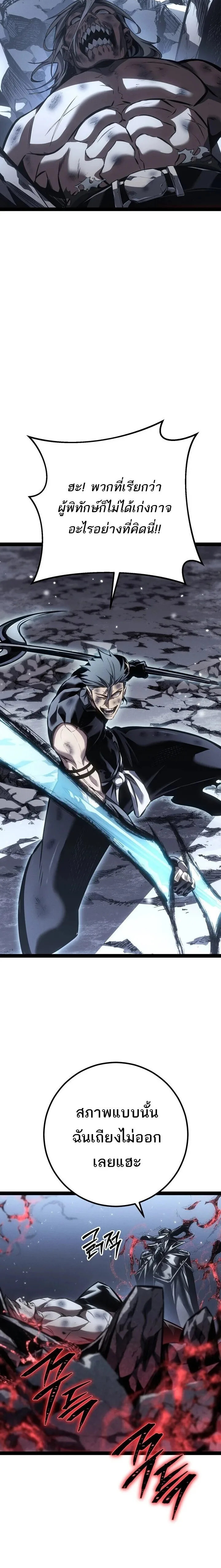 Regressing as the Reincarnated Bastard of the Sword Clan ผู้หวนคืนสายเลือดรองแห่งตระกูลดาบ ตอนที่ 87 หน้า 30