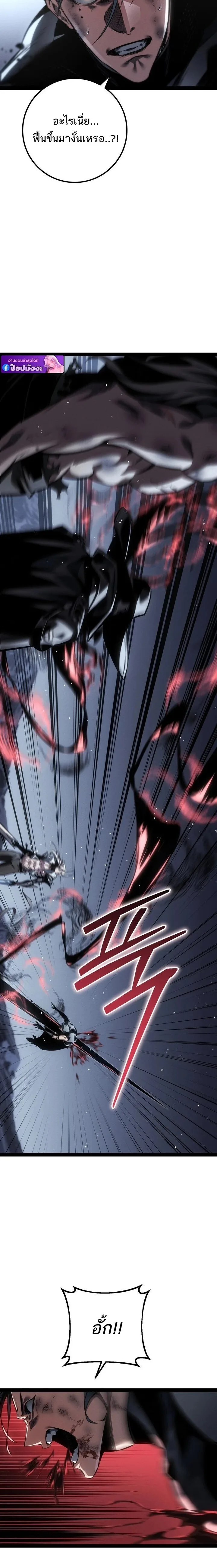Regressing as the Reincarnated Bastard of the Sword Clan ผู้หวนคืนสายเลือดรองแห่งตระกูลดาบ ตอนที่ 87 หน้า 32