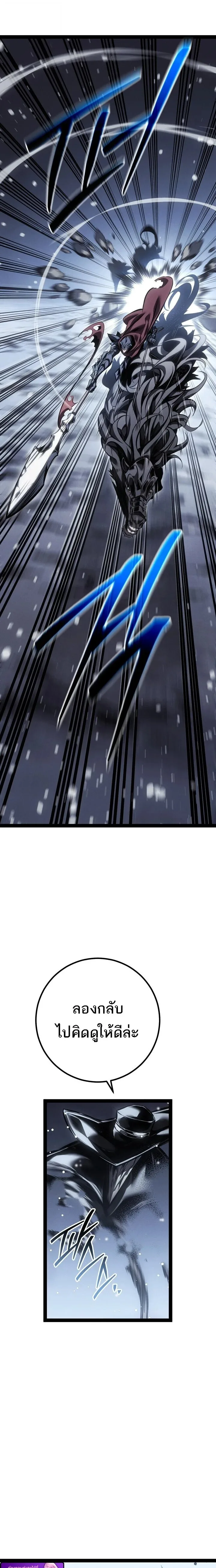 Regressing as the Reincarnated Bastard of the Sword Clan ผู้หวนคืนสายเลือดรองแห่งตระกูลดาบ ตอนที่ 87 หน้า 35
