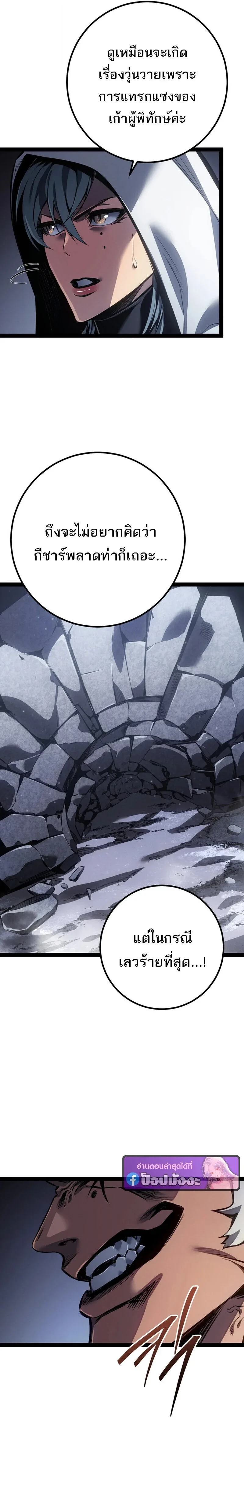 Regressing as the Reincarnated Bastard of the Sword Clan ผู้หวนคืนสายเลือดรองแห่งตระกูลดาบ ตอนที่ 88 หน้า 5