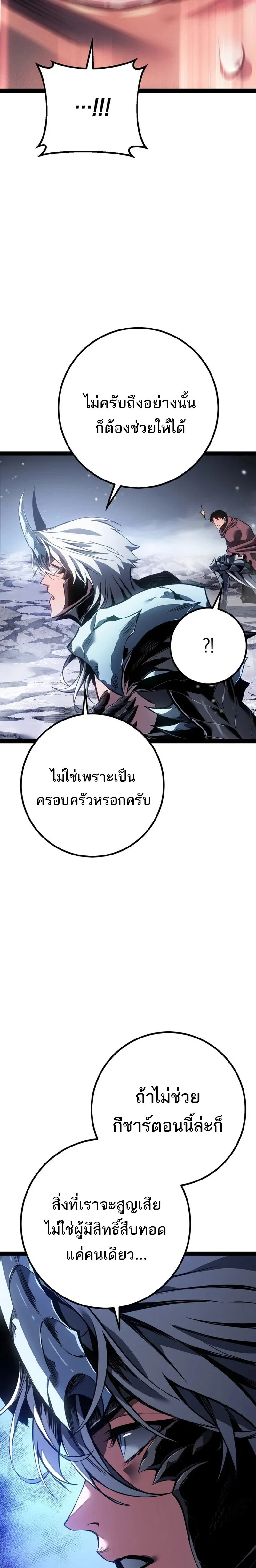 Regressing as the Reincarnated Bastard of the Sword Clan ผู้หวนคืนสายเลือดรองแห่งตระกูลดาบ ตอนที่ 89 หน้า 19