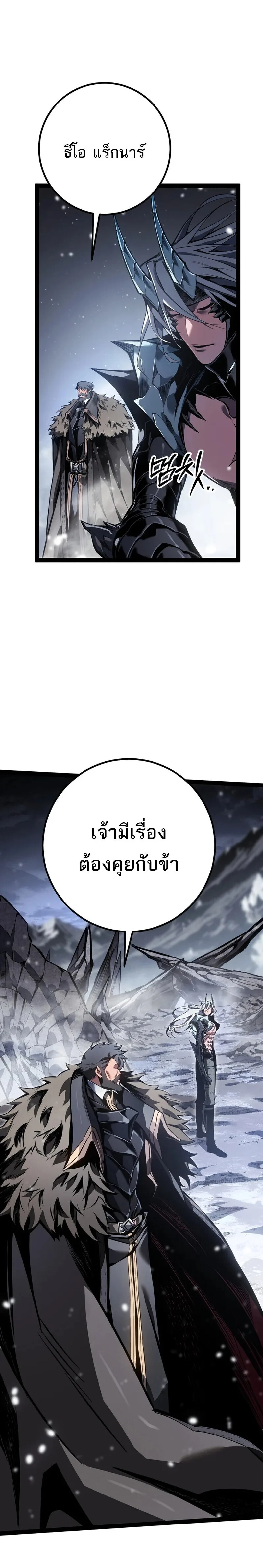 Regressing as the Reincarnated Bastard of the Sword Clan ผู้หวนคืนสายเลือดรองแห่งตระกูลดาบ ตอนที่ 89 หน้า 26