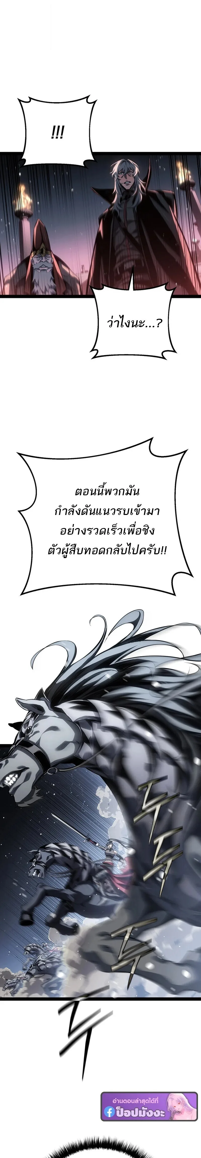 Regressing as the Reincarnated Bastard of the Sword Clan ผู้หวนคืนสายเลือดรองแห่งตระกูลดาบ ตอนที่ 89 หน้า 35