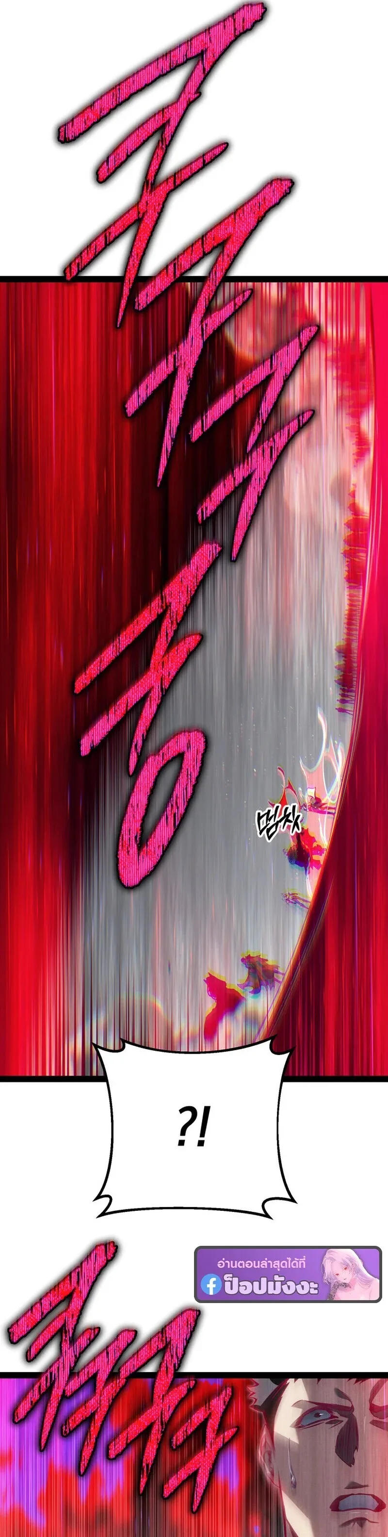 Regressing as the Reincarnated Bastard of the Sword Clan ผู้หวนคืนสายเลือดรองแห่งตระกูลดาบ ตอนที่ 89 หน้า 5