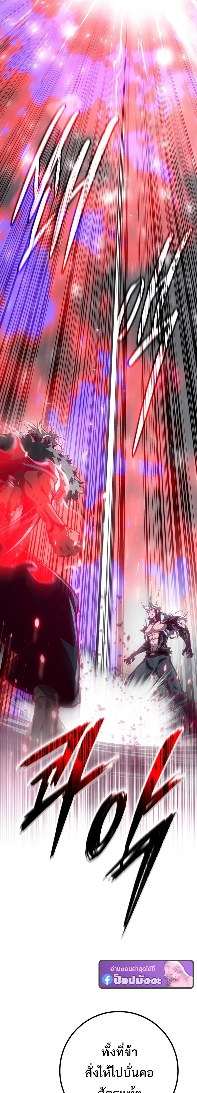 Regressing as the Reincarnated Bastard of the Sword Clan ผู้หวนคืนสายเลือดรองแห่งตระกูลดาบ ตอนที่ 89 หน้า 7