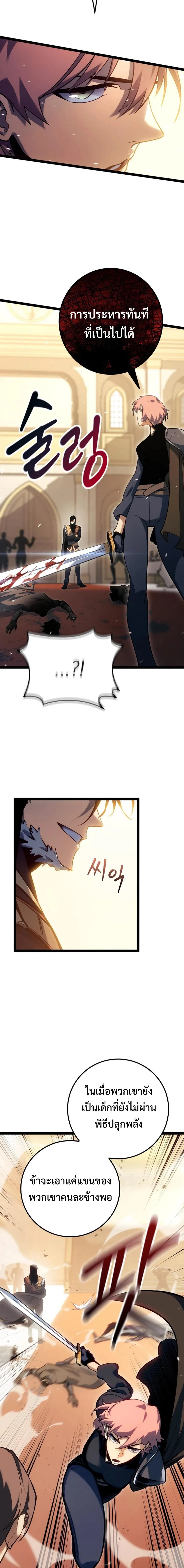 Regressing as the Reincarnated Bastard of the Sword Clan ผู้หวนคืนสายเลือดรองแห่งตระกูลดาบ ตอนที่ 9 หน้า 17