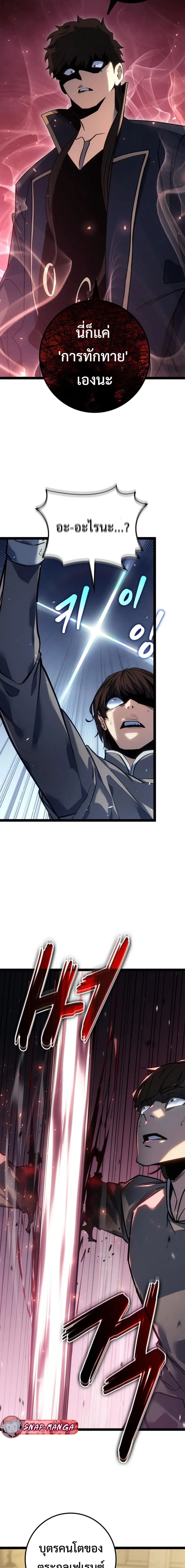 Regressing as the Reincarnated Bastard of the Sword Clan ผู้หวนคืนสายเลือดรองแห่งตระกูลดาบ ตอนที่ 9 หน้า 20