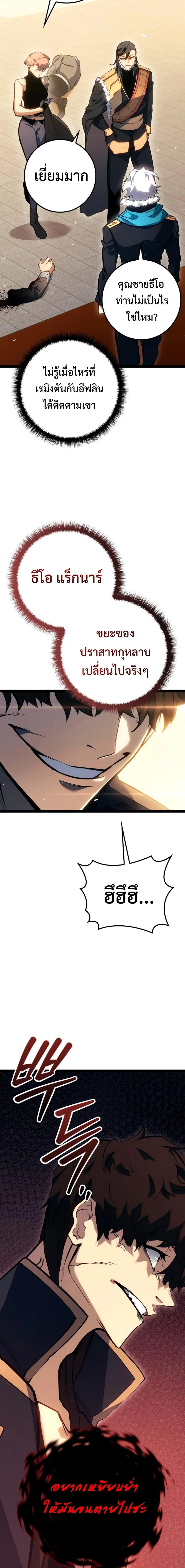 Regressing as the Reincarnated Bastard of the Sword Clan ผู้หวนคืนสายเลือดรองแห่งตระกูลดาบ ตอนที่ 9 หน้า 23