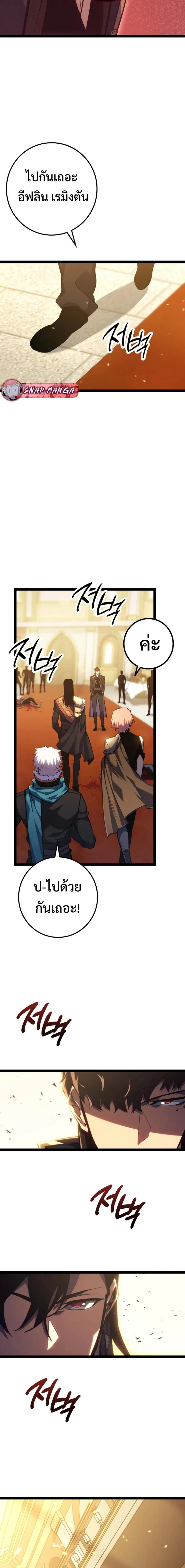 Regressing as the Reincarnated Bastard of the Sword Clan ผู้หวนคืนสายเลือดรองแห่งตระกูลดาบ ตอนที่ 9 หน้า 24