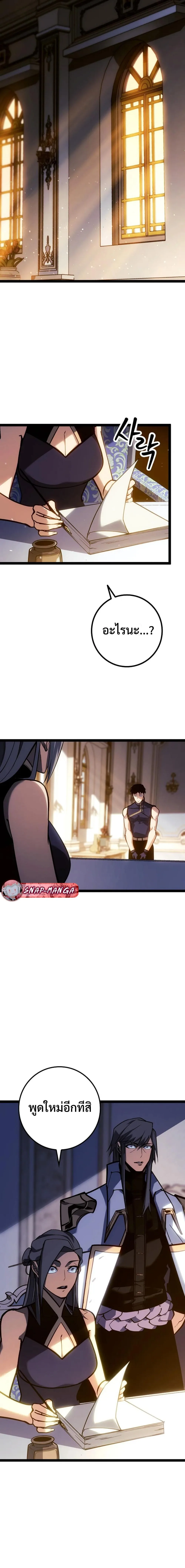 Regressing as the Reincarnated Bastard of the Sword Clan ผู้หวนคืนสายเลือดรองแห่งตระกูลดาบ ตอนที่ 9 หน้า 28