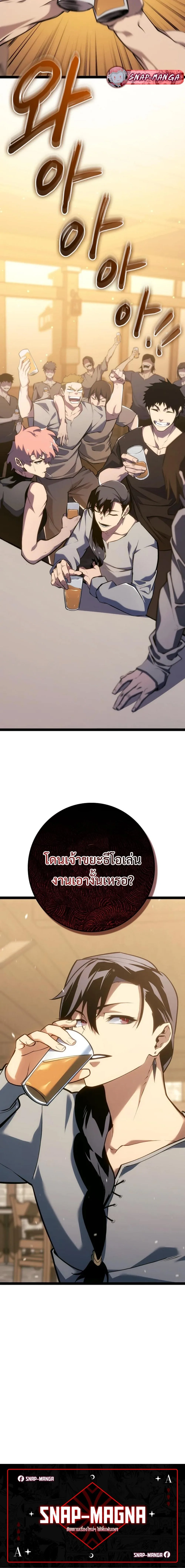 Regressing as the Reincarnated Bastard of the Sword Clan ผู้หวนคืนสายเลือดรองแห่งตระกูลดาบ ตอนที่ 9 หน้า 30