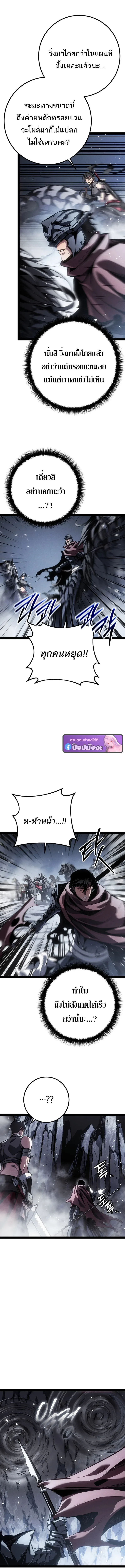 Regressing as the Reincarnated Bastard of the Sword Clan ผู้หวนคืนสายเลือดรองแห่งตระกูลดาบ ตอนที่ 90 หน้า 15