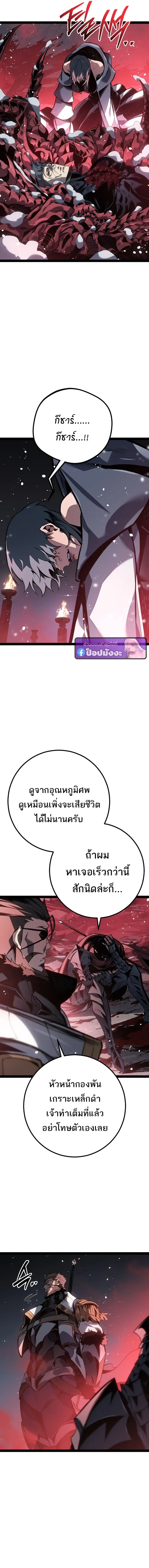 Regressing as the Reincarnated Bastard of the Sword Clan ผู้หวนคืนสายเลือดรองแห่งตระกูลดาบ ตอนที่ 90 หน้า 19